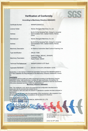 產(chǎn)品CE證書