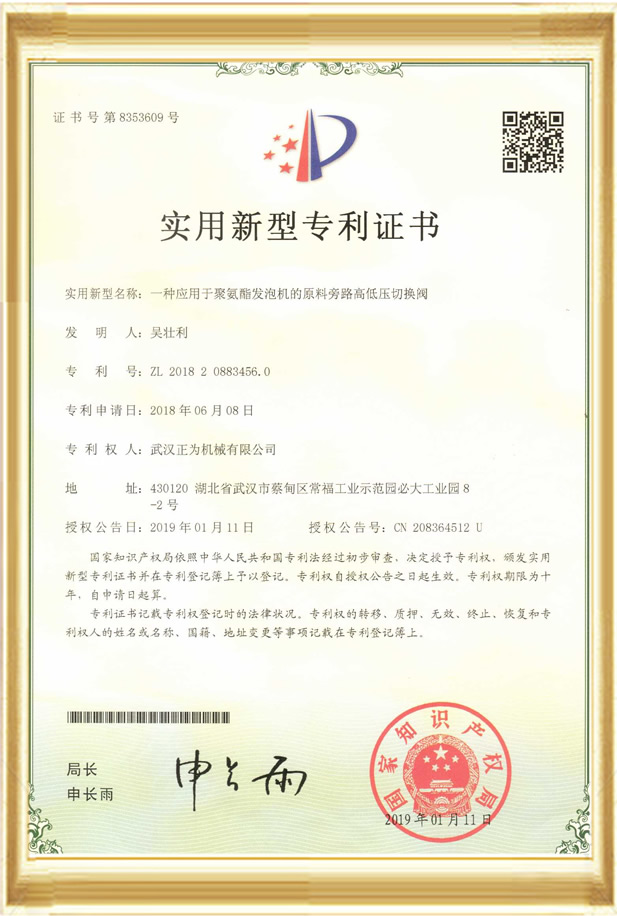 實(shí)用新型201820883456